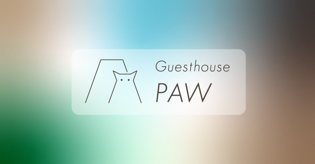 【予約受付開始】2025年12月末新規オープン予定-ゲストハウスポウ